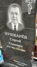 Захоронение ID 1348794
