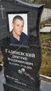 Захоронение ID 1348795