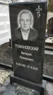 Захоронение ID 1348798