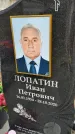 Захоронение ID 1348803