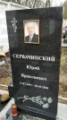 Захоронение ID 1348811