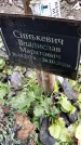 Захоронение ID 1348817