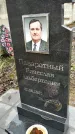 Захоронение ID 1348818