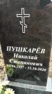 Захоронение ID 1348825