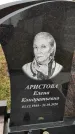 Захоронение ID 1348827