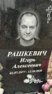 Захоронение ID 1348841