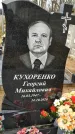 Захоронение ID 1348843