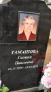 Захоронение ID 1348845