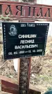 Захоронение ID 1348847