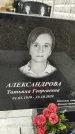 Захоронение ID 1348848