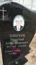 Захоронение ID 1348852