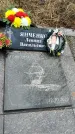Захоронение ID 1348858