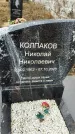Захоронение ID 1348859