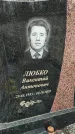 Захоронение ID 1348862