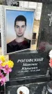 Захоронение ID 1348865