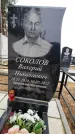 Захоронение ID 1348884