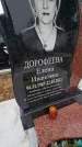Захоронение ID 1348895