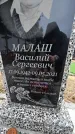 Захоронение ID 1348931
