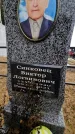 Захоронение ID 1348932