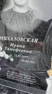 Захоронение ID 1348933