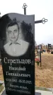 Захоронение ID 1348935