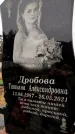 Захоронение ID 1348938
