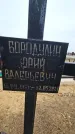 Захоронение ID 1348941