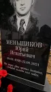 Захоронение ID 1348948
