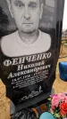 Захоронение ID 1348949