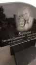 Захоронение ID 1348955