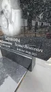Захоронение ID 1348956