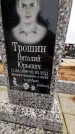 Захоронение ID 1348959