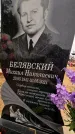 Захоронение ID 1348961
