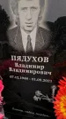 Захоронение ID 1348965