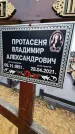 Захоронение ID 1348970