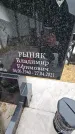 Захоронение ID 1348973