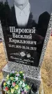 Захоронение ID 1348976