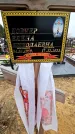 Захоронение ID 1348979