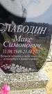 Захоронение ID 1348984