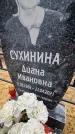 Захоронение ID 1348989
