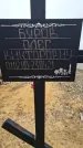 Захоронение ID 1348990