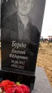Захоронение ID 1348997