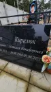 Захоронение ID 1349001