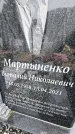 Захоронение ID 1349014