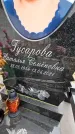 Захоронение ID 1349019