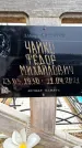 Захоронение ID 1349020