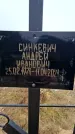 Захоронение ID 1349028