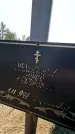 Захоронение ID 1349039
