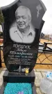 Захоронение ID 1349061