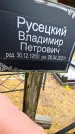 Захоронение ID 1349062